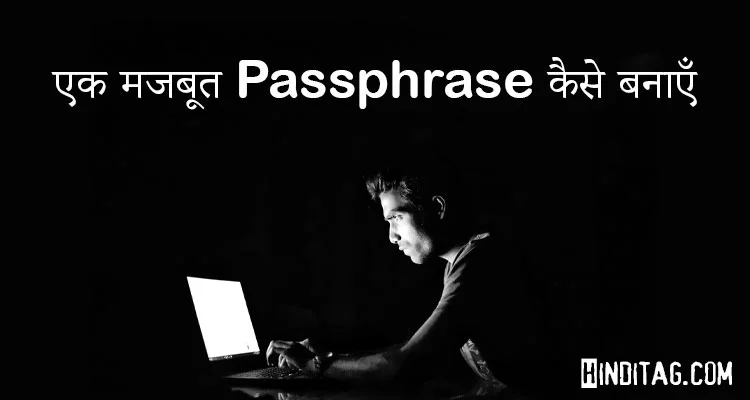 Password Vs. Passphrase: कौन आपकी ऑनलाइन सुरक्षा को मज़बूत रखता है?
