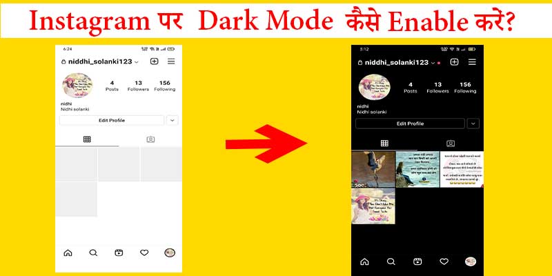 Instagram पर Dark Mode कैसे Enable करें