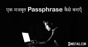 Password V Passphrase कौन आपकी ऑनलाइन सुरक्षा को मज़बूत रखताहै
